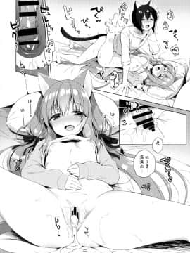 [23.4ド (イチリ)] ボクの理想の異世界生活2 [中国翻訳]_31_28