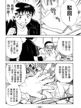 [船堀斉晃] リップス 1 [中]_043