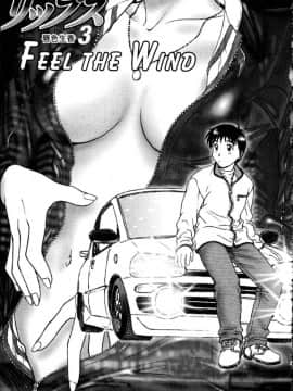 [船堀斉晃] リップス 1 [中]_063