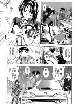 [船堀斉晃] リップス 1 [中]_069