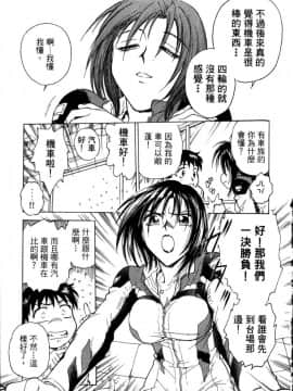 [船堀斉晃] リップス 1 [中]_085