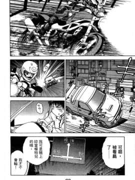 [船堀斉晃] リップス 1 [中]_088