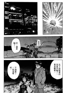 [船堀斉晃] リップス 1 [中]_093