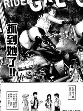 [船堀斉晃] リップス 1 [中]_096