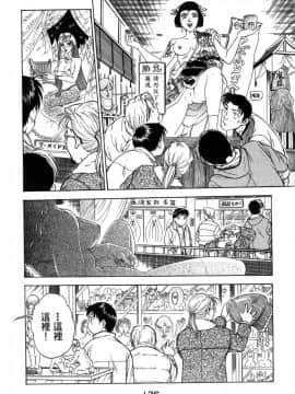 [船堀斉晃] リップス 1 [中]_136