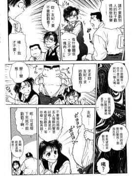 [船堀斉晃] リップス 1 [中]_207