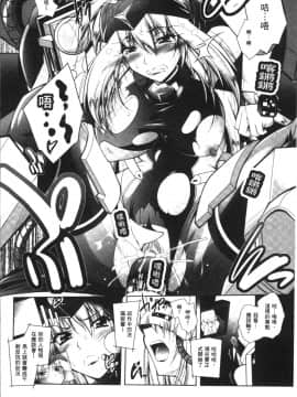[4K掃圖組][ぱふぇ] Fallen Justice ──正義失墜──_018