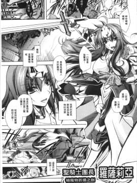 [4K掃圖組][ぱふぇ] Fallen Justice ──正義失墜──_027