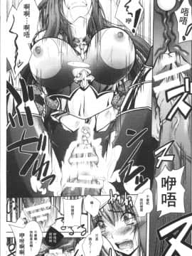 [4K掃圖組][ぱふぇ] Fallen Justice ──正義失墜──_037