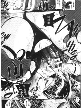 [4K掃圖組][ぱふぇ] Fallen Justice ──正義失墜──_057