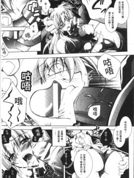 [4K掃圖組][ぱふぇ] Fallen Justice ──正義失墜──_123