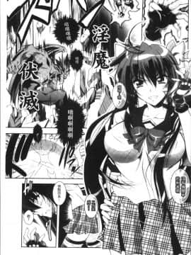 [4K掃圖組][ぱふぇ] Fallen Justice ──正義失墜──_135