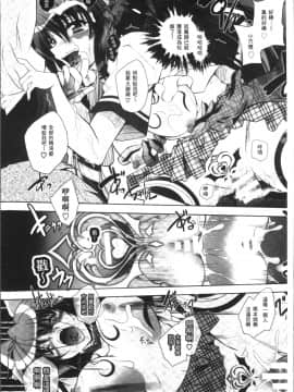 [4K掃圖組][ぱふぇ] Fallen Justice ──正義失墜──_150
