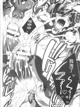 [4K掃圖組][ぱふぇ] Fallen Justice ──正義失墜──_165