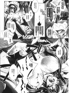 [4K掃圖組][ぱふぇ] Fallen Justice ──正義失墜──_178