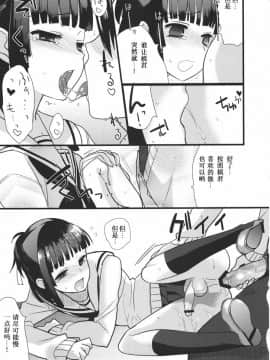 [abgrund (udk、スコチ)] らぶぷら (プラナス・ガール) [眞翼神社] [2010年5月26日]_022