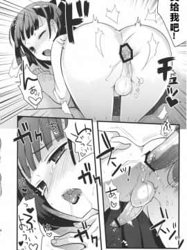 [abgrund (udk、スコチ)] らぶぷら (プラナス・ガール) [眞翼神社] [2010年5月26日]_023