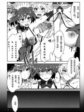(例大祭9) [ありすの宝箱 (水龍敬)] 東方幻想崩壊弐 (東方Project) [中国翻訳]_09