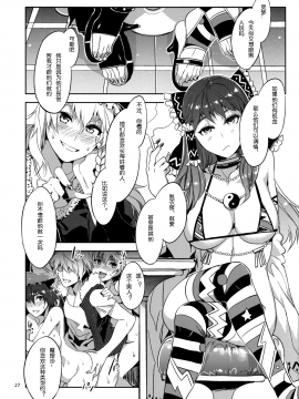 (例大祭9) [ありすの宝箱 (水龍敬)] 東方幻想崩壊弐 (東方Project) [中国翻訳]_23