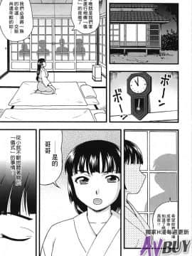 [白石なぎさ] 夜参り村_0103