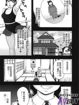 [白石なぎさ] 夜参り村_0115