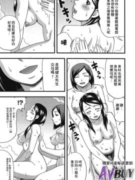 [白石なぎさ] 夜参り村_0132