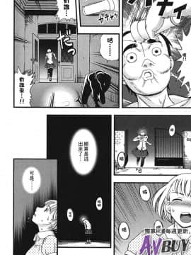 [白石なぎさ] 夜参り村_0166