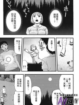 [白石なぎさ] 夜参り村_0167
