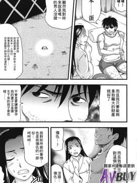 [白石なぎさ] 夜参り村_0197
