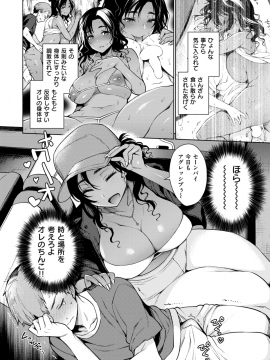 (成年コミック) [雑誌] COMIC 失楽天 2018年7月号 [DL版]_008