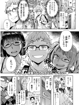 (成年コミック) [雑誌] COMIC 失楽天 2018年7月号 [DL版]_023
