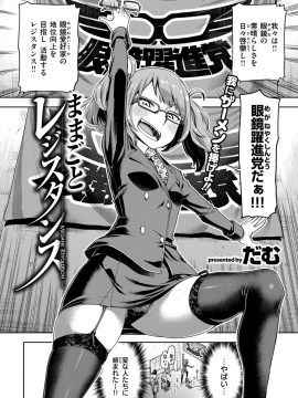 (成年コミック) [雑誌] COMIC 失楽天 2018年7月号 [DL版]_024