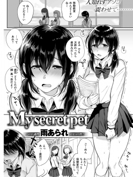 (成年コミック) [雑誌] COMIC 失楽天 2018年7月号 [DL版]_063