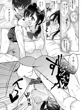 (成年コミック) [雑誌] COMIC 失楽天 2018年7月号 [DL版]_072