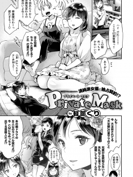 (成年コミック) [雑誌] COMIC 失楽天 2018年7月号 [DL版]_123