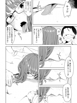 (成年コミック) [雑誌] COMIC 失楽天 2018年7月号 [DL版]_196