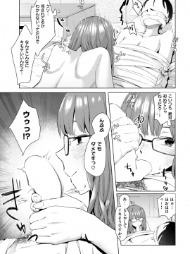 (成年コミック) [雑誌] COMIC 失楽天 2018年7月号 [DL版]_199