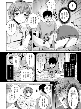 (成年コミック) [雑誌] COMIC 失楽天 2018年7月号 [DL版]_260