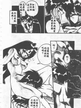 [蘭宮涼] 小悪魔秘宝館 [中]_182