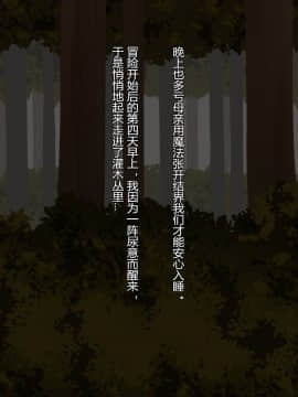 [居酒屋よっちゃん][むっちり熟ママ種付け絵巻][中国翻訳]_014