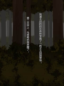 [居酒屋よっちゃん][むっちり熟ママ種付け絵巻][中国翻訳]_027