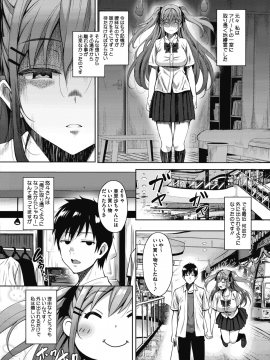 (成年コミック) [雑誌] コミックメガストアα 2018年7月号 [DL版]_022