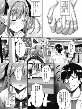 (成年コミック) [雑誌] コミックメガストアα 2018年7月号 [DL版]_023