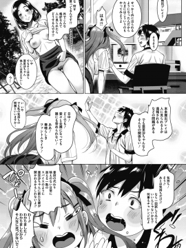 (成年コミック) [雑誌] コミックメガストアα 2018年7月号 [DL版]_025