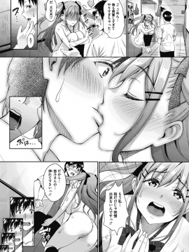 (成年コミック) [雑誌] コミックメガストアα 2018年7月号 [DL版]_035