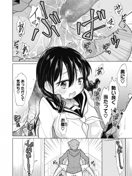 (成年コミック) [雑誌] コミックメガストアα 2018年7月号 [DL版]_046