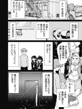 (成年コミック) [雑誌] コミックメガストアα 2018年7月号 [DL版]_048