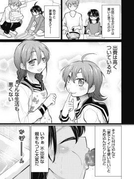 (成年コミック) [雑誌] コミックメガストアα 2018年7月号 [DL版]_049