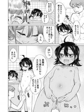 (成年コミック) [雑誌] コミックメガストアα 2018年7月号 [DL版]_050