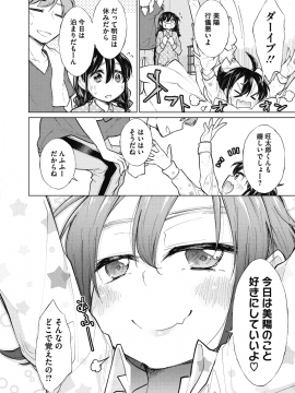 (成年コミック) [雑誌] コミックメガストアα 2018年7月号 [DL版]_052